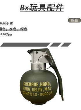 M67手雷模型拉环军事手榴玩具军迷M18烟雾手弹闪光真金属震撼弹