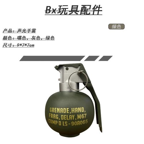 M67手雷模型拉环军事手榴玩具军迷M18烟雾手弹闪光真金属震撼弹