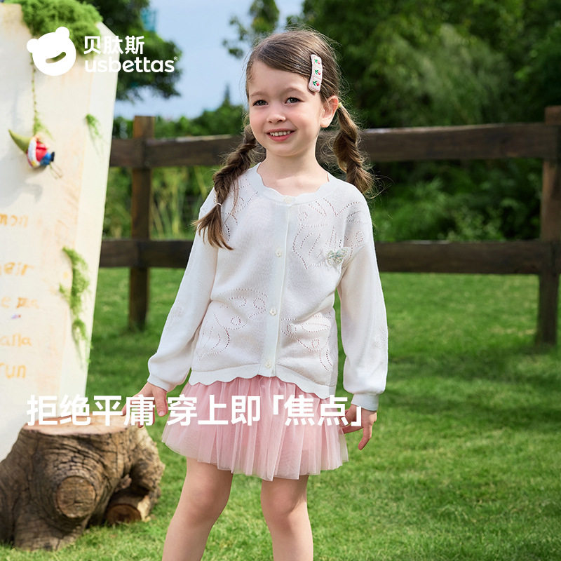 贝肽斯莱赛尔儿童针织开衫2026春秋新款女童莱赛尔凉感空调衫外套