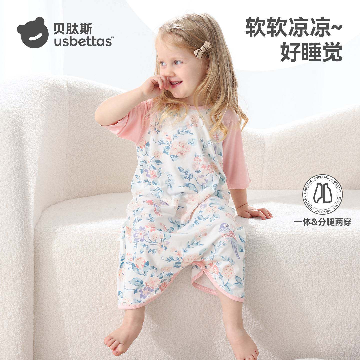 贝肽斯婴儿春秋季新款七分袖可爱