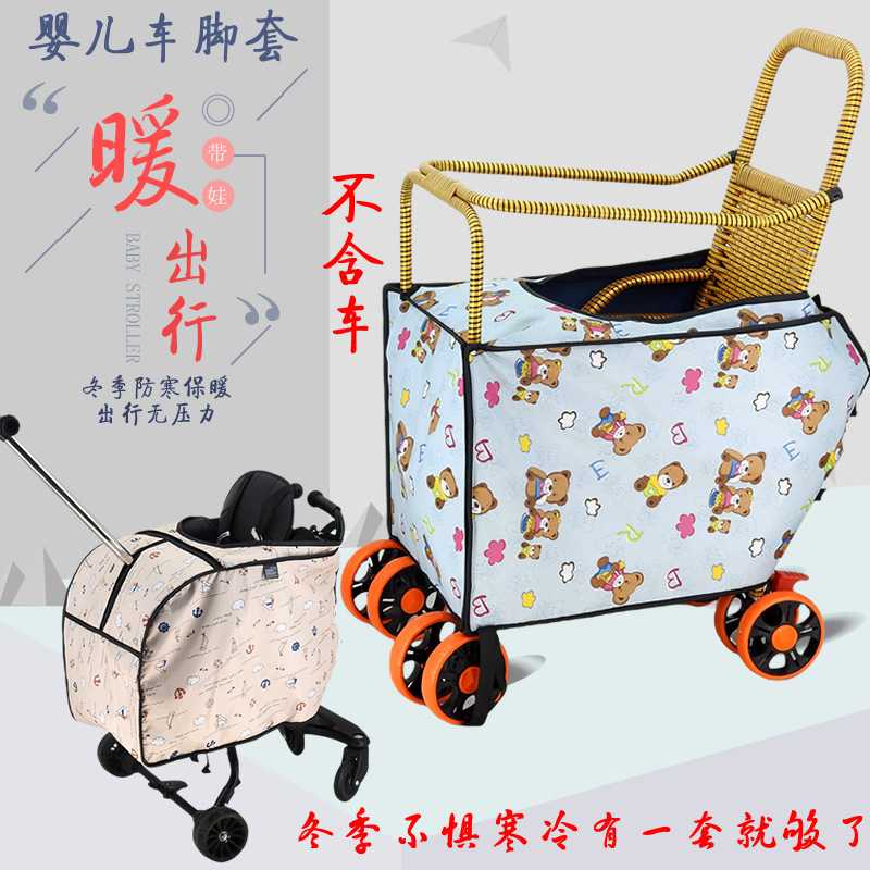 溜娃脚套防风保暖毯适配婴儿宝宝
