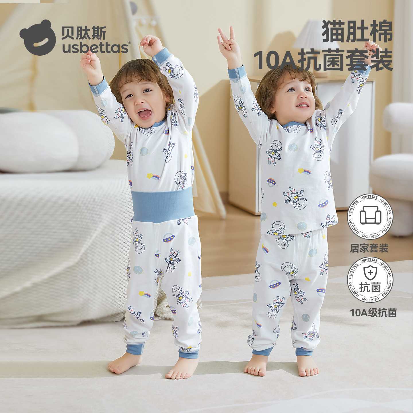 儿童纯棉秋衣秋裤套装|男童女童