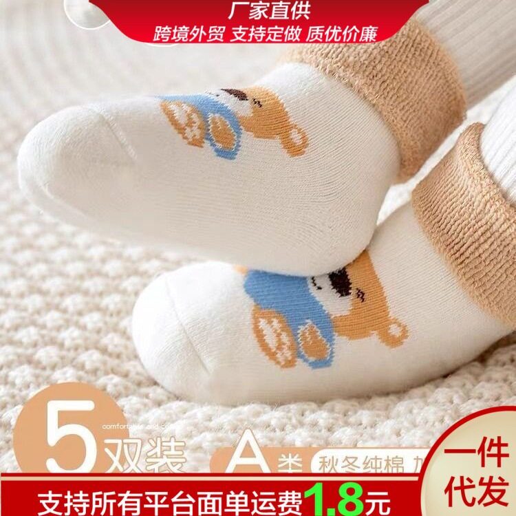 秋冬季新生儿毛圈加厚中筒袜
