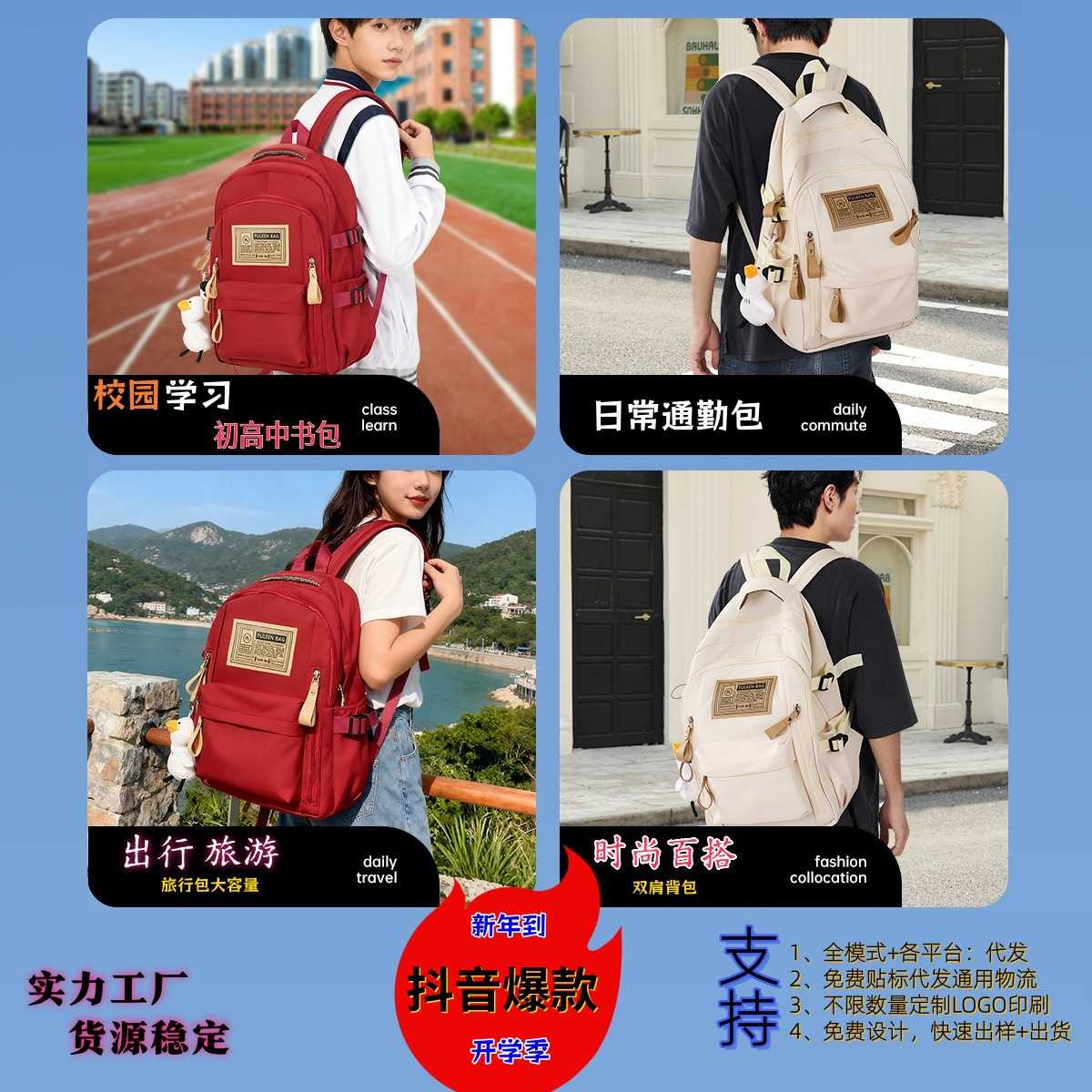 学生初中高中游行双肩包女韩版男