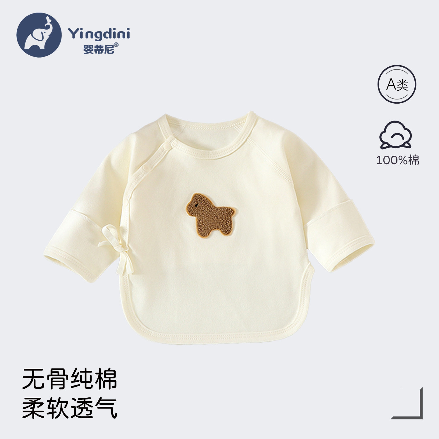 新生儿纯棉无骨半背和尚服A类