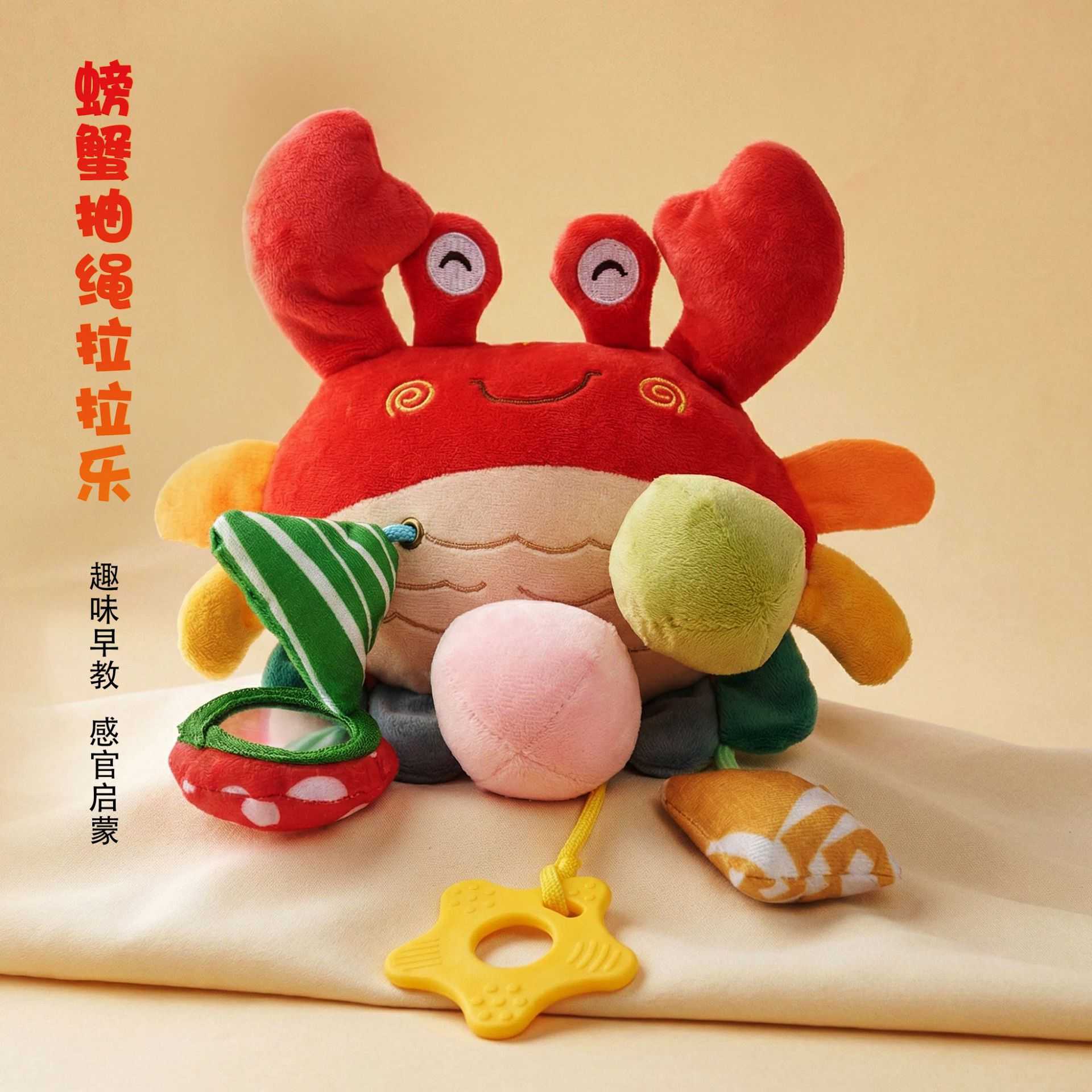螃蟹拉拉乐婴儿推车挂件摇铃床铃