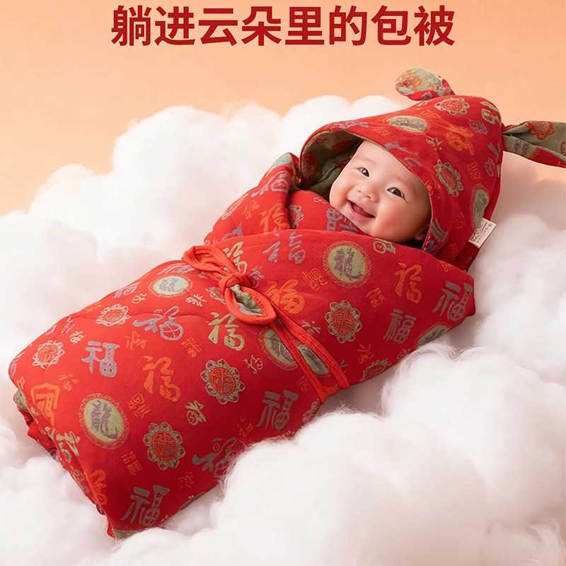 纯棉新生儿抱被产房外出包被满月