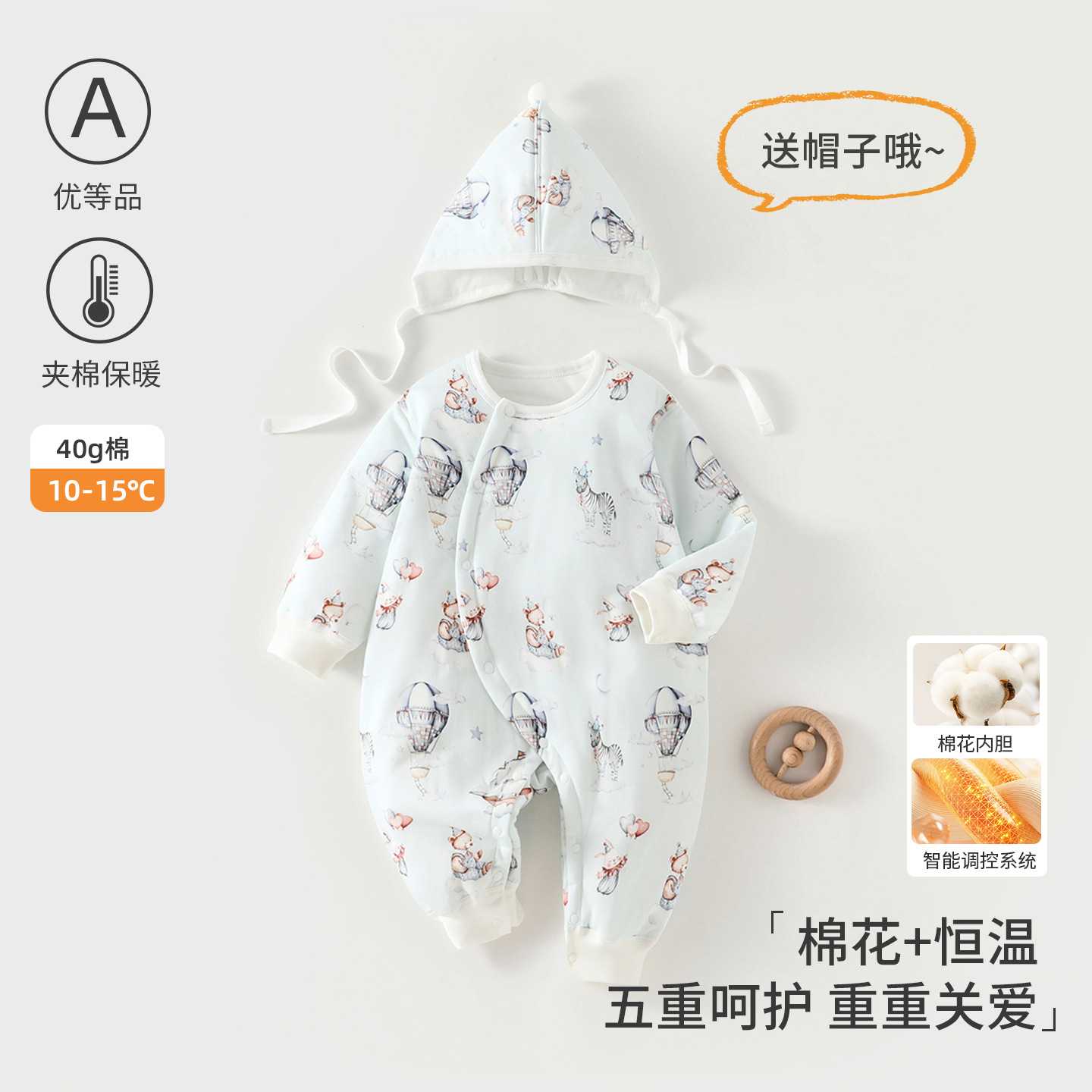婴儿秋冬40g棉无骨连体衣｜春秋