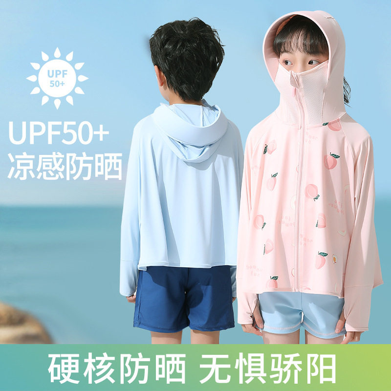 儿童冰丝防晒衣夏季透气防紫外线