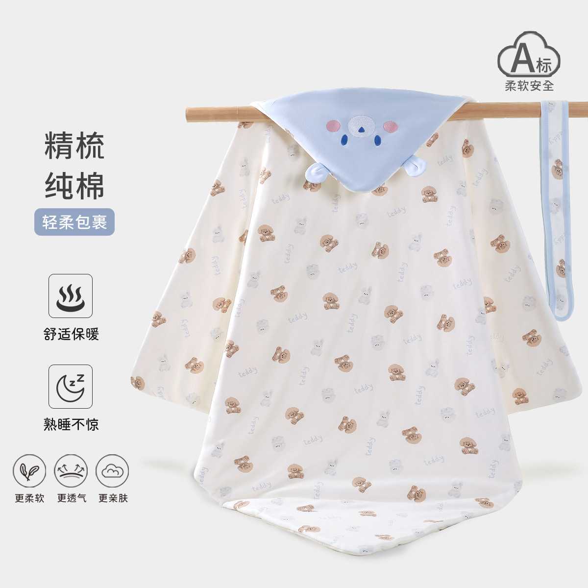 秋冬加厚A类纯棉新生儿抱被|