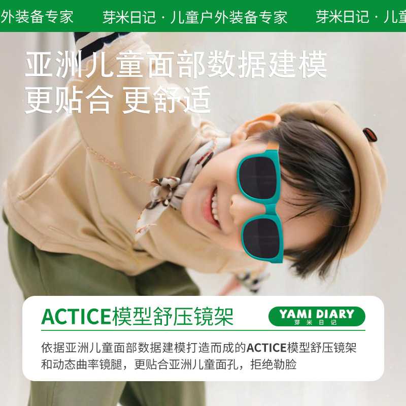芽米日记儿童偏光防紫外线折叠男