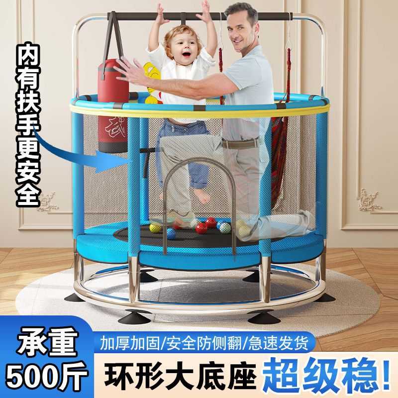儿童家用室内小型护网蹦蹦床静音