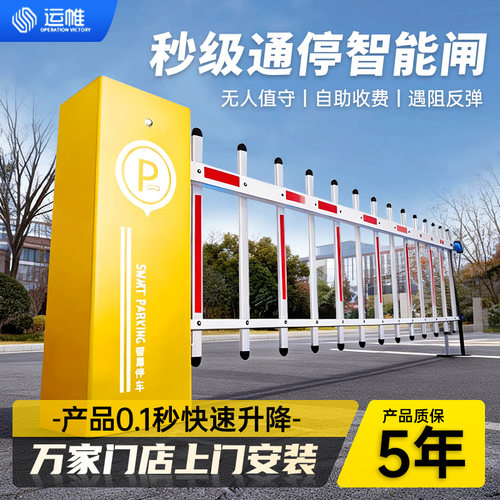 智能道闸车牌识别自动收费