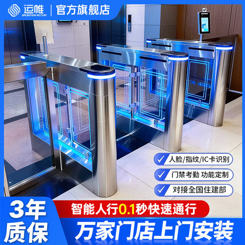 秒速通行】闸机门禁系统全国安装