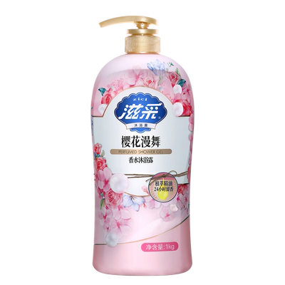 保湿香水沐浴露滋采香氛