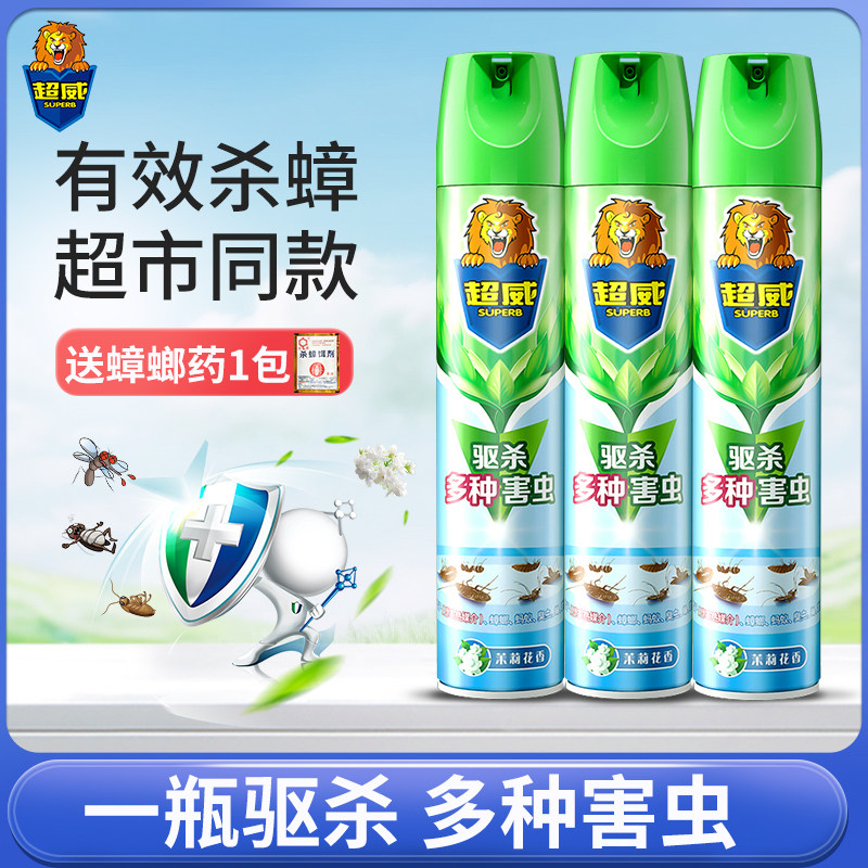 超威杀虫喷雾剂蟑螂杀虫剂家用室内非无毒灭害灵气雾剂苍蝇蟑螂药
