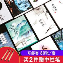 古风明信片唯美中国风 文艺小清新风景盒装卡片 复古手绘创意文具