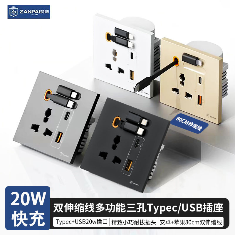 英标家用大功率13A大功率插座带USB+TYPE-C20W快充伸缩线插座面板