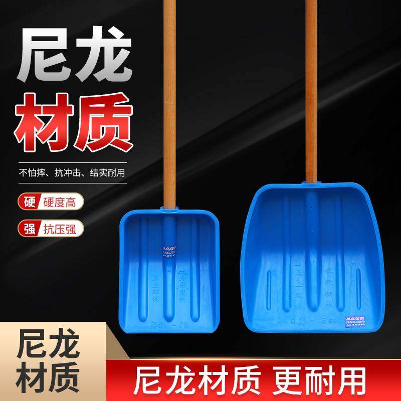 蓝色尼龙塑料铁锨大铲子加厚耐磨木柄大锨铲粮食雪铲垃圾铲子加硬_虎窝淘