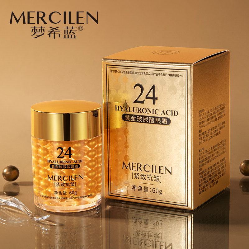 梦希蓝24K黄金玻尿酸眼霜60g淡化眼纹黑眼圈眼部抗皱护理,美容护肤/美体/精油,乳液/面霜,淘宝优惠券,粉丝福利购,淘宝优惠卷