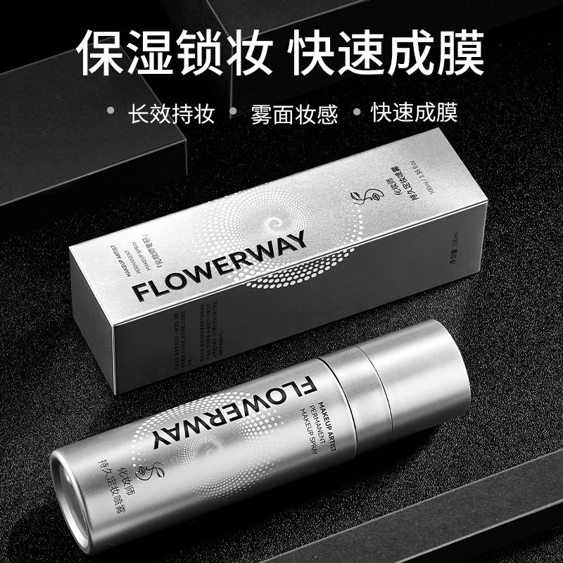 FLOWERWAY化妆师持久定妆喷雾防水防汗保湿不脱妆便携定妆喷雾,彩妆/香水/美妆工具,定妆喷雾,淘宝优惠券,粉丝福利购,淘宝优惠卷