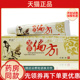 天赋苗家偏方乳膏15g 5支24元 支