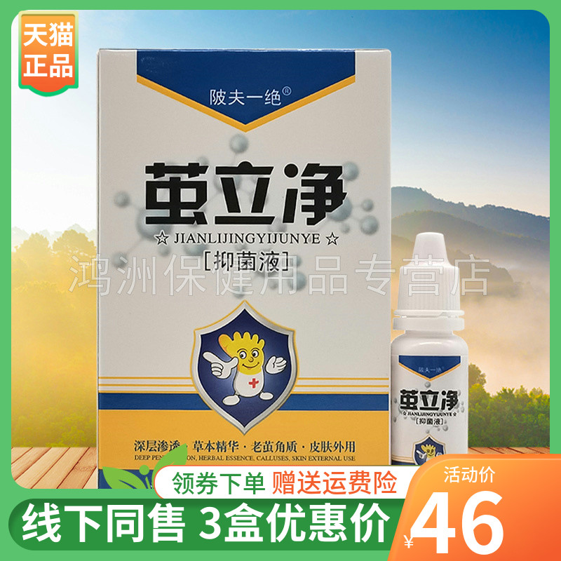 成人喷剂陂夫一绝15ml/盒