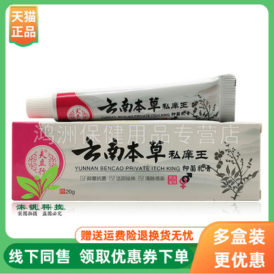 夫立行20g/支成人乳膏