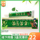 苗雪芙苗医苗方草本乳膏15g 3支22元 支