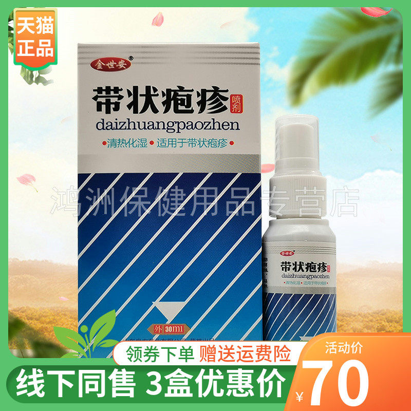 金世安30ml/盒成人乳膏