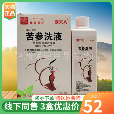 李夫人250ml/瓶成人喷剂