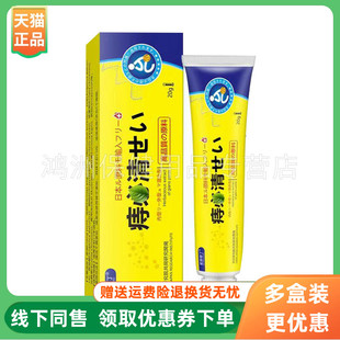 【3支80元】紫藤御丁痔必清乳膏20g/支