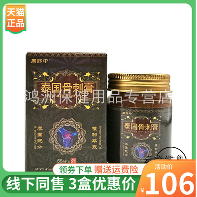 周郎中55g/盒成人乳膏