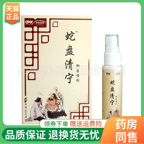 来和悦康38ml/盒成人喷剂