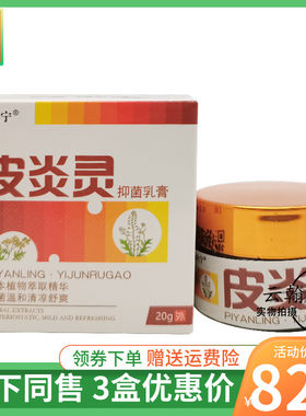 快夫宁25g/盒成人乳膏