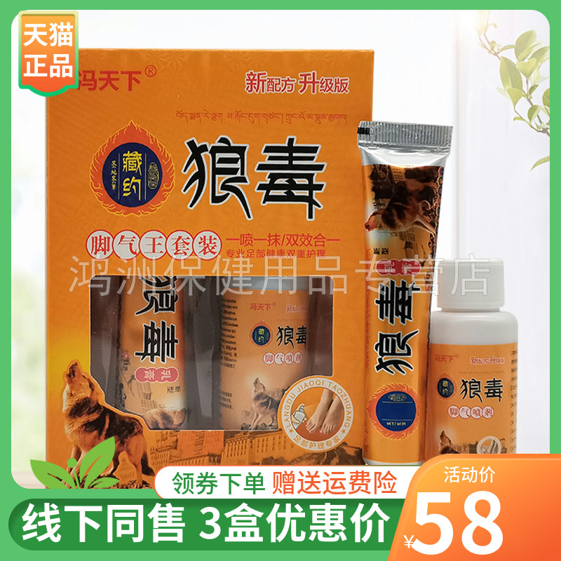 成人喷剂冯天下18g+30ml图片