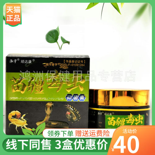 乳膏泓宇顽达康30g/盒成人