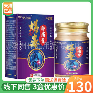 百年铭葆堂58g/盒成人乳膏