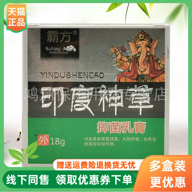 成人乳膏霸方3盒100元18g/盒