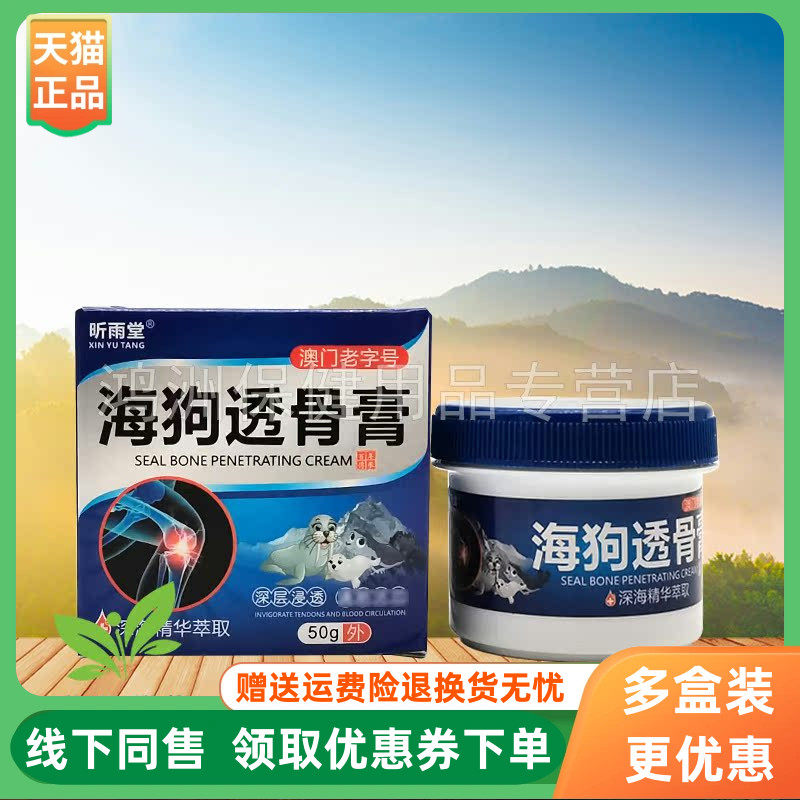 昕雨堂50g/盒成人乳膏