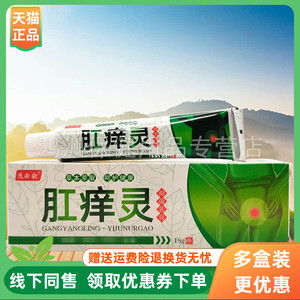选必钦18g/支成人乳膏