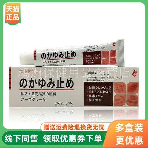 【3支22元】芙小代抑菌乳膏16g/支