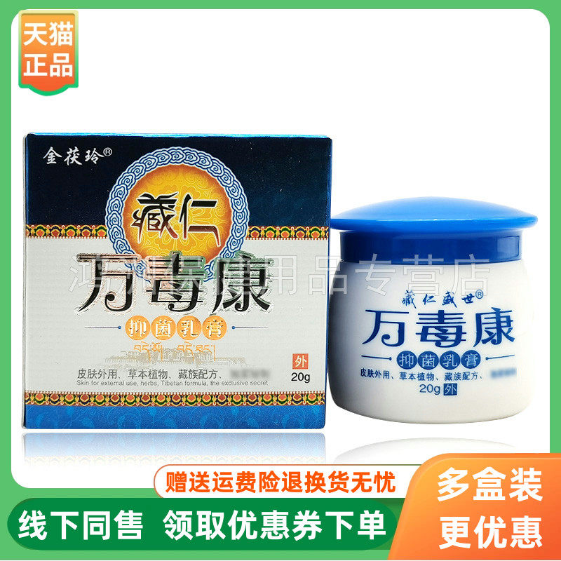 乳膏金茯玲20g/盒成人