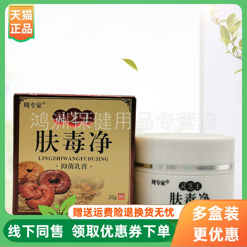 成人乳膏周专家20g/盒