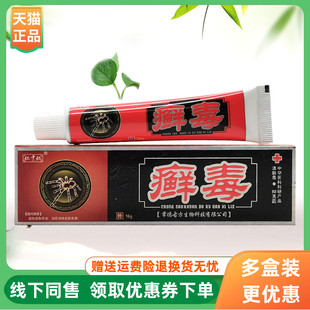 支 仁中仁癣毒抑菌乳膏16g 3支20元