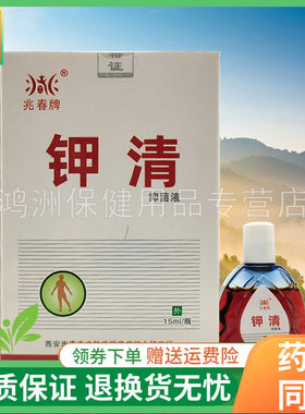 兆春牌15ml/盒成人抑菌液