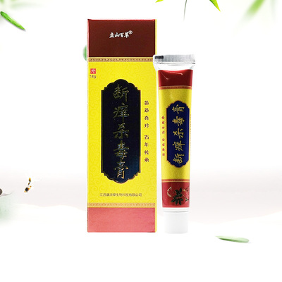 【3支20元】盘山百草断痒杀l毒膏18g/支