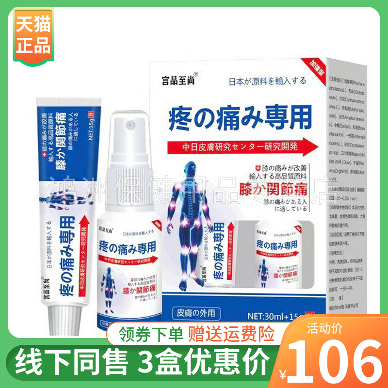 宫品至尚30ml+15g/盒成人乳膏