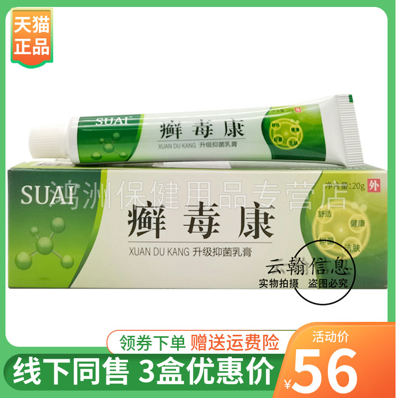 SUAI宿爱20g/支成人乳膏
