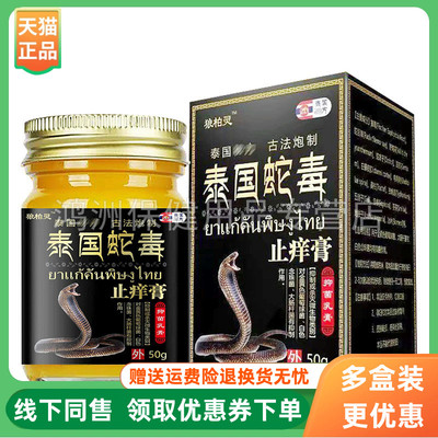 狼柏灵50g/盒成人乳膏